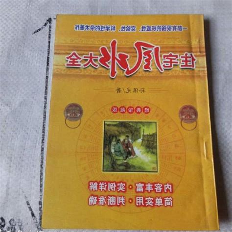 風水師證照|【風水師 資格】成為頂尖風水師的必修課：取得國際認證資格